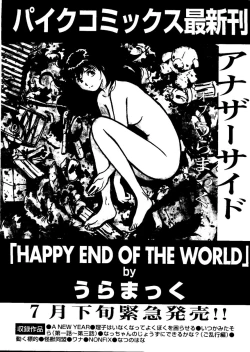 Page 255 of Pai;kuu Dainijuuichigou