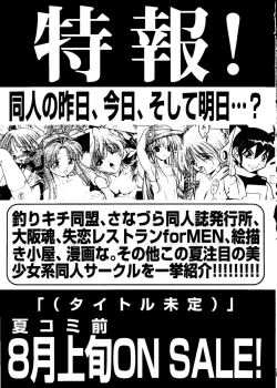 Page 256 of Pai;kuu Dainijuuichigou