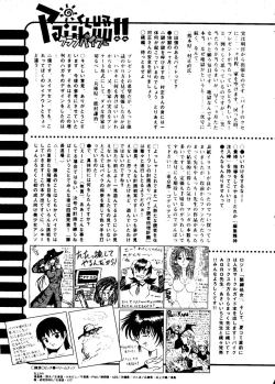 Page 260 of Pai;kuu Dainijuuichigou