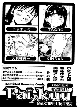 Page 262 of Pai;kuu Dainijuuichigou