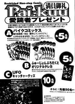 Page 263 of Pai;kuu Dainijuuichigou