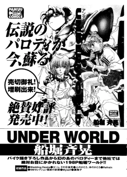 Page 264 of Pai;kuu Dainijuuichigou