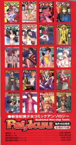 Page 272 of Pai;kuu Dainijuuichigou