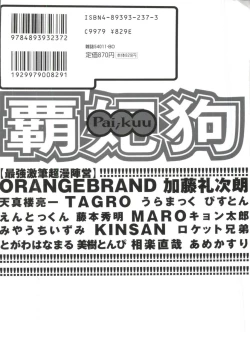 Page 273 of Pai;kuu Dainijuuichigou