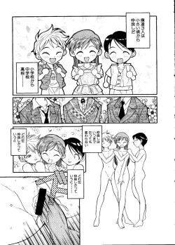 Page 30 of Pai;kuu Dainijuuichigou