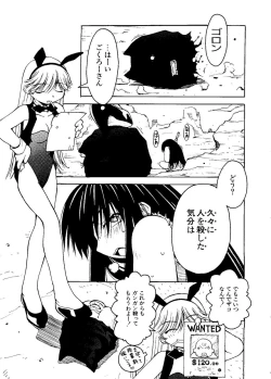 Page 54 of Pai;kuu Dainijuuichigou