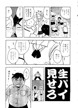Page 70 of Pai;kuu Dainijuuichigou