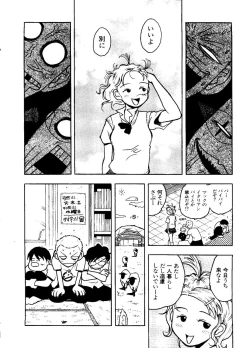 Page 71 of Pai;kuu Dainijuuichigou