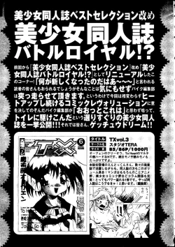 Page 90 of Pai;kuu Dainijuuichigou