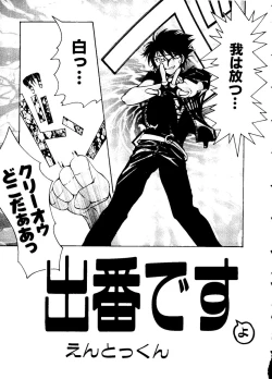 Page 92 of Pai;kuu Dainijuuichigou