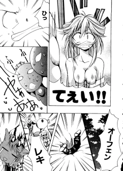 Page 94 of Pai;kuu Dainijuuichigou