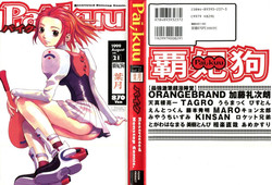 Download Pai;kuu Dainijuuichigou