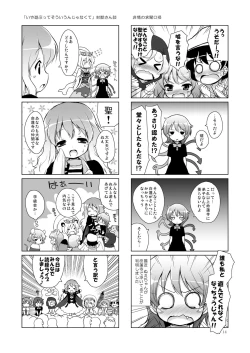 Page 14 of Touhou Seinyuu Collection☆