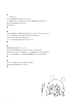 Page 15 of Touhou Seinyuu Collection☆