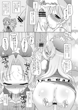 Page 27 of Touhou Seinyuu Collection☆