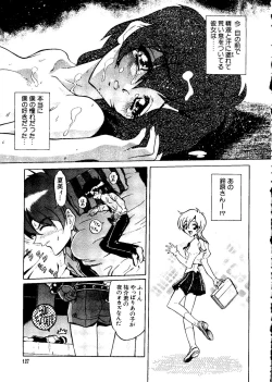 Page 127 of Naru Hina Plus 1