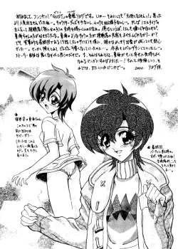 Page 132 of Naru Hina Plus 1