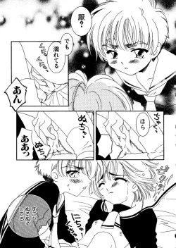 Page 145 of Naru Hina Plus 1