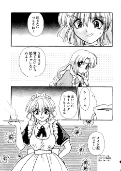 Page 155 of Naru Hina Plus 1