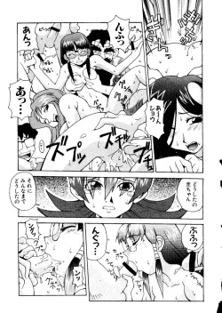 Page 29 of Naru Hina Plus 1