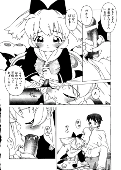 Page 52 of Naru Hina Plus 1