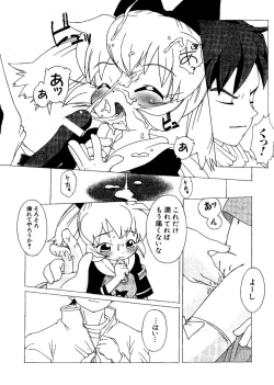 Page 54 of Naru Hina Plus 1