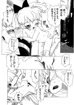 Page 58 of Naru Hina Plus 1