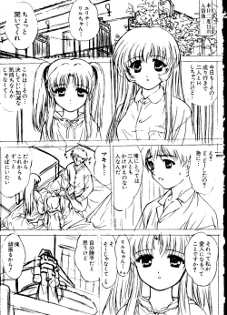 Page 159 of Naru Hina Z1