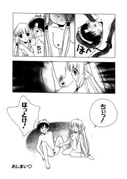 Page 15 of Naru Hina Z1