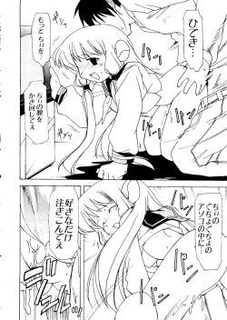 Page 19 of Naru Hina Z1