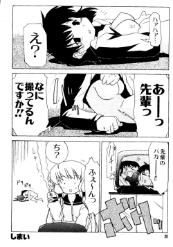 Page 21 of Naru Hina Z1