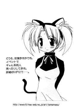 Page 22 of Naru Hina Z1