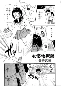 Page 24 of Naru Hina Z1