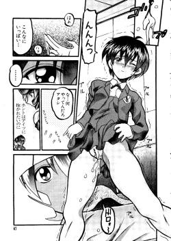 Page 48 of Naru Hina Z1