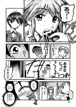 Page 51 of Naru Hina Z1