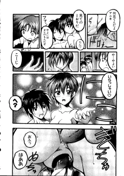 Page 55 of Naru Hina Z1