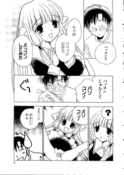 Page 6 of Naru Hina Z1