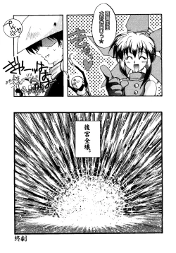 Page 80 of Naru Hina Z1