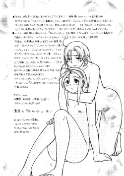 Page 83 of Naru Hina Z1