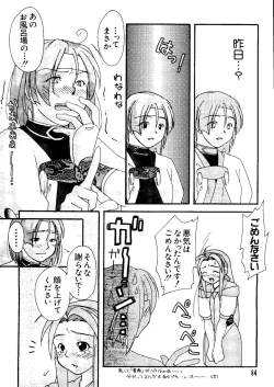 Page 85 of Naru Hina Z1