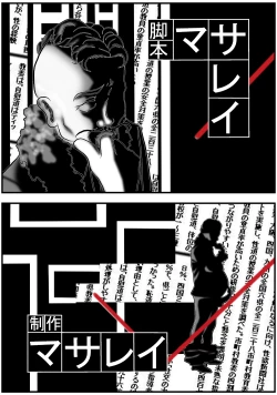 Page 10 of Koruhataneo Zaburou