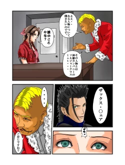 Page 13 of Koruhataneo Zaburou