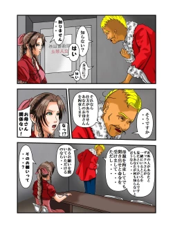 Page 14 of Koruhataneo Zaburou