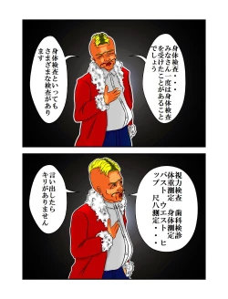 Page 3 of Koruhataneo Zaburou