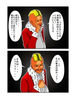 Page 4 of Koruhataneo Zaburou