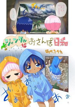 Page 2 of Squall Zone