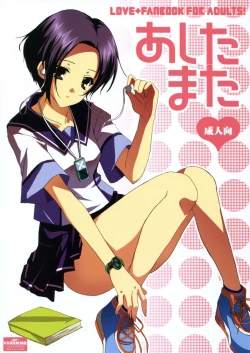 Page 1 of Ashita Mata