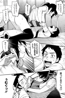 Page 104 of COMIC HOTMiLK 2012-06