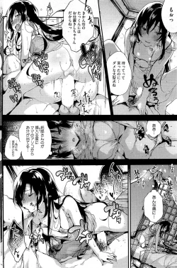 Page 119 of COMIC HOTMiLK 2012-06