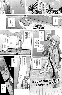 Page 132 of COMIC HOTMiLK 2012-06